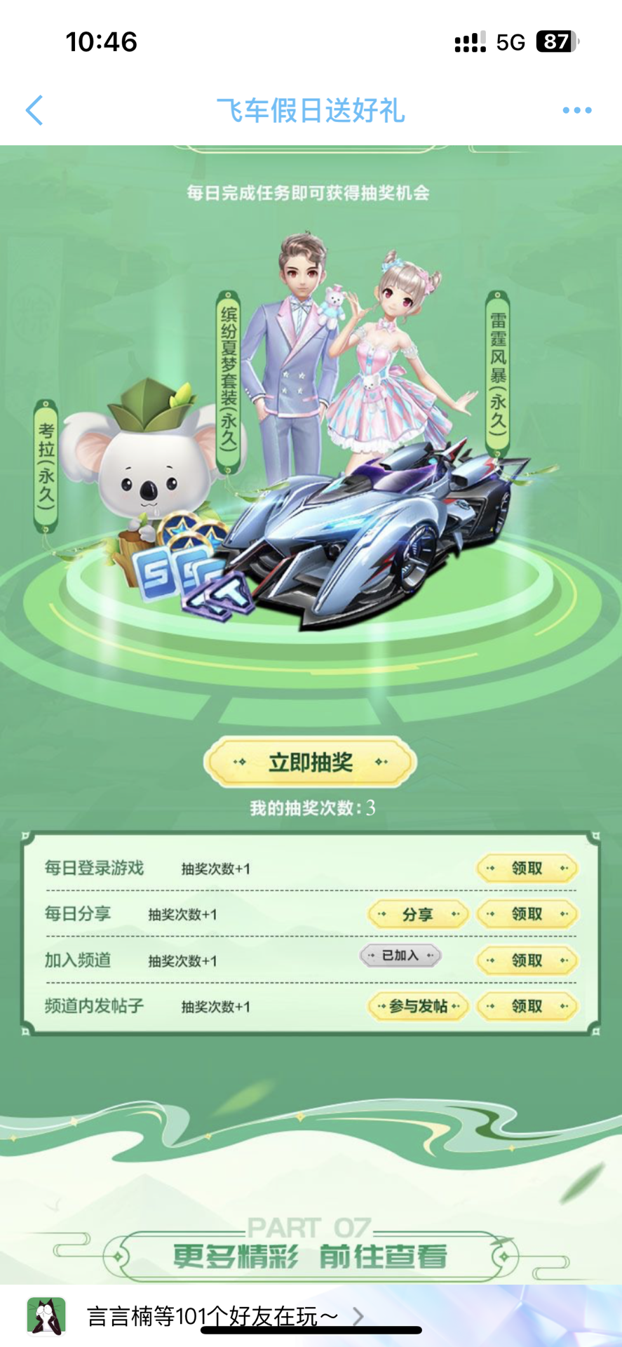 清楚 清楚